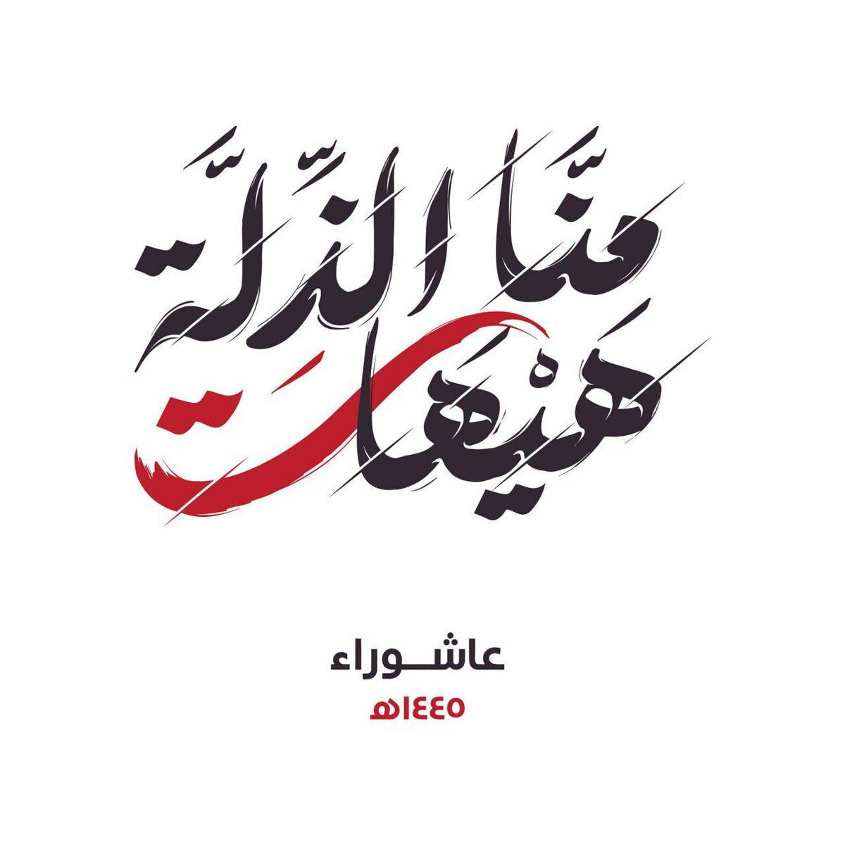 watta_n20's tweet photo. (نصرٌ من الله وفتحٍ قريب)
"النا حصة ونتعين" ✌️🇮🇶

@prof_dr_salih
@mohamedshia
@MofIraq
#حل_نقص_تخصيصات_دفعة22 https://t.co/wb80G4LvTM