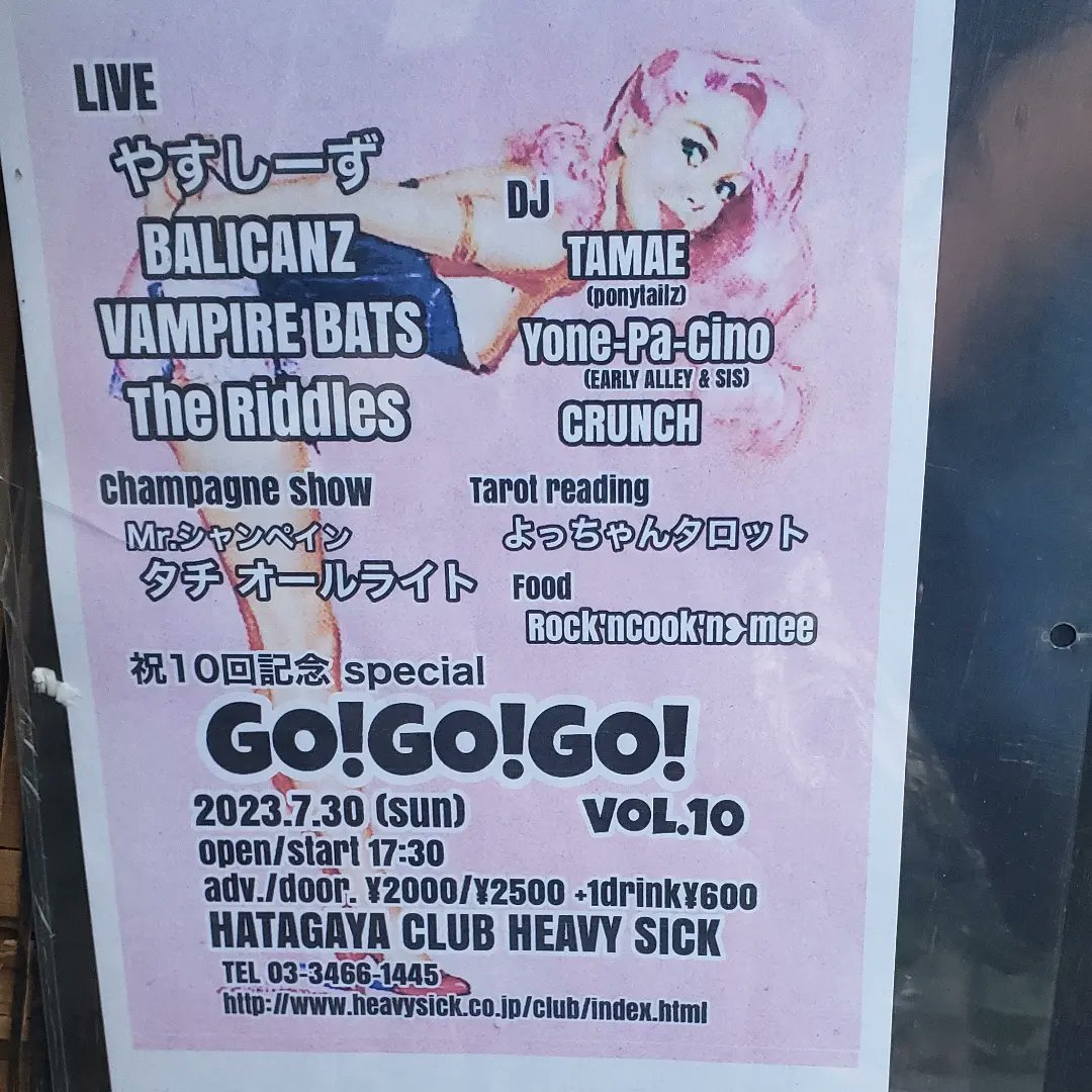 Bingoresonator's tweet photo. 昨日は久しぶりにヘビーシックでスペード君のオススメのやすしーず見に行きました。
そしたらたまたま次回ご一緒するバンパイアバッツの方々もいらっしゃって
楽しかった~
楽しすぎて忘れ物しちゃったので気をつけます💦
#やすしーず
#vampirebats
#balicanz
#theriddles
#幡ヶ谷heavysick https://t.co/7TfJkcEpZv