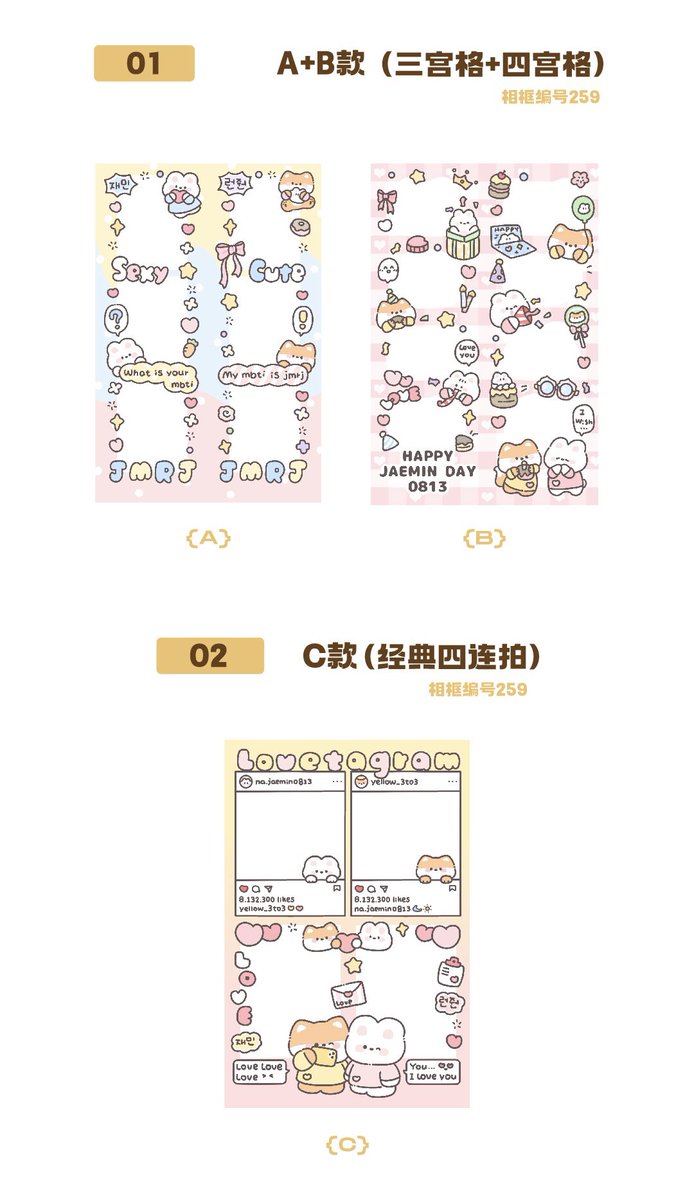 𝟐𝟑𝐓𝐇 𝗝𝗔𝗘𝗠𝗜𝗡 𝗕𝗜𝗥𝗧𝗛𝗗𝗔𝗬 𝗣𝗥𝗢𝗝𝗘𝗖𝗧
𝙿𝚊𝚛𝚝 𝟷:  인생네컷 응원

재민의 생일을 축하하기 위해 인생네컷 액자 3종을 준비했고 중국 57개 도시에서 보름 동안 응원했습니다.

시간: 2023.8.1-8.20
장소: 중국 57개 도시

#재민 #JAEMIN 

From CHINA #잼런 #JAEMREN FANS