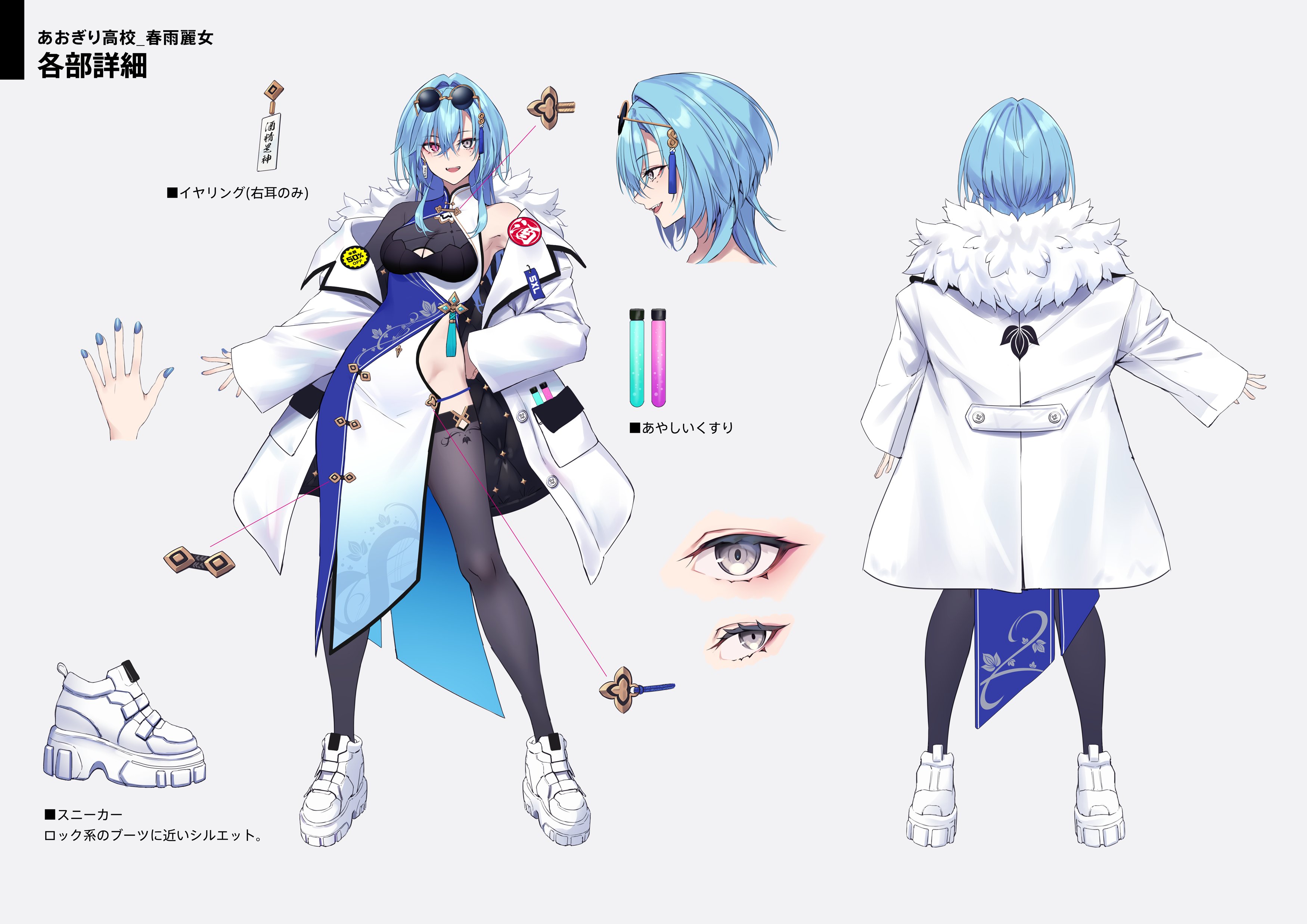 あおぎり高校 春雨麗女 誕生日アクスタ 薄暗く あおぎり高校 春雨麗女 誕生日アクスタ 薄暗く