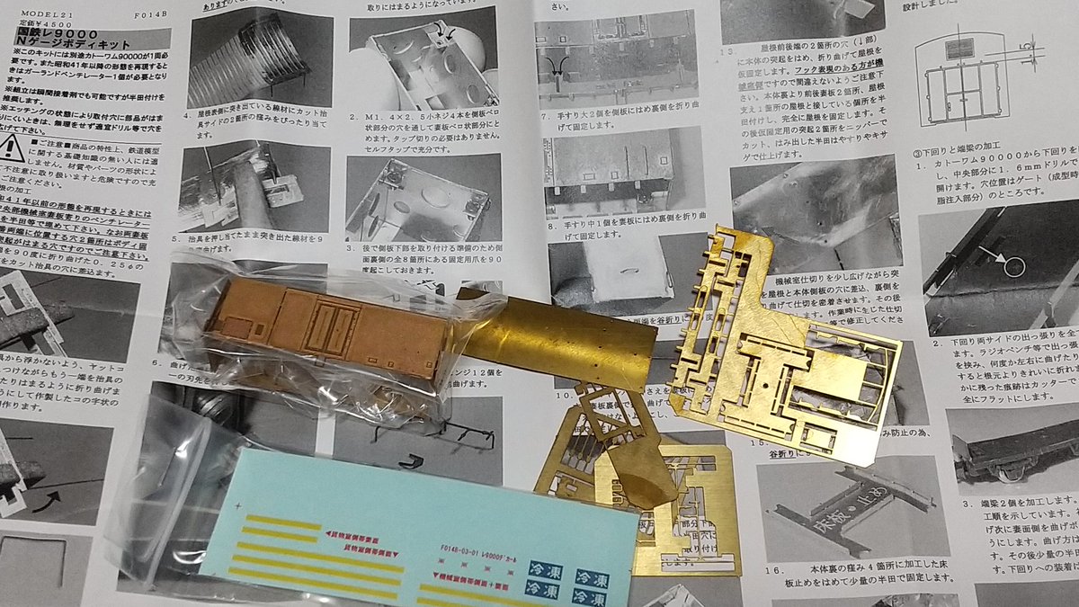 lXnQBWgjbcn5Ifl's tweet photo. 貨車を作ろう
続いてはコチラ
#model21 https://t.co/DSApnXv7hF