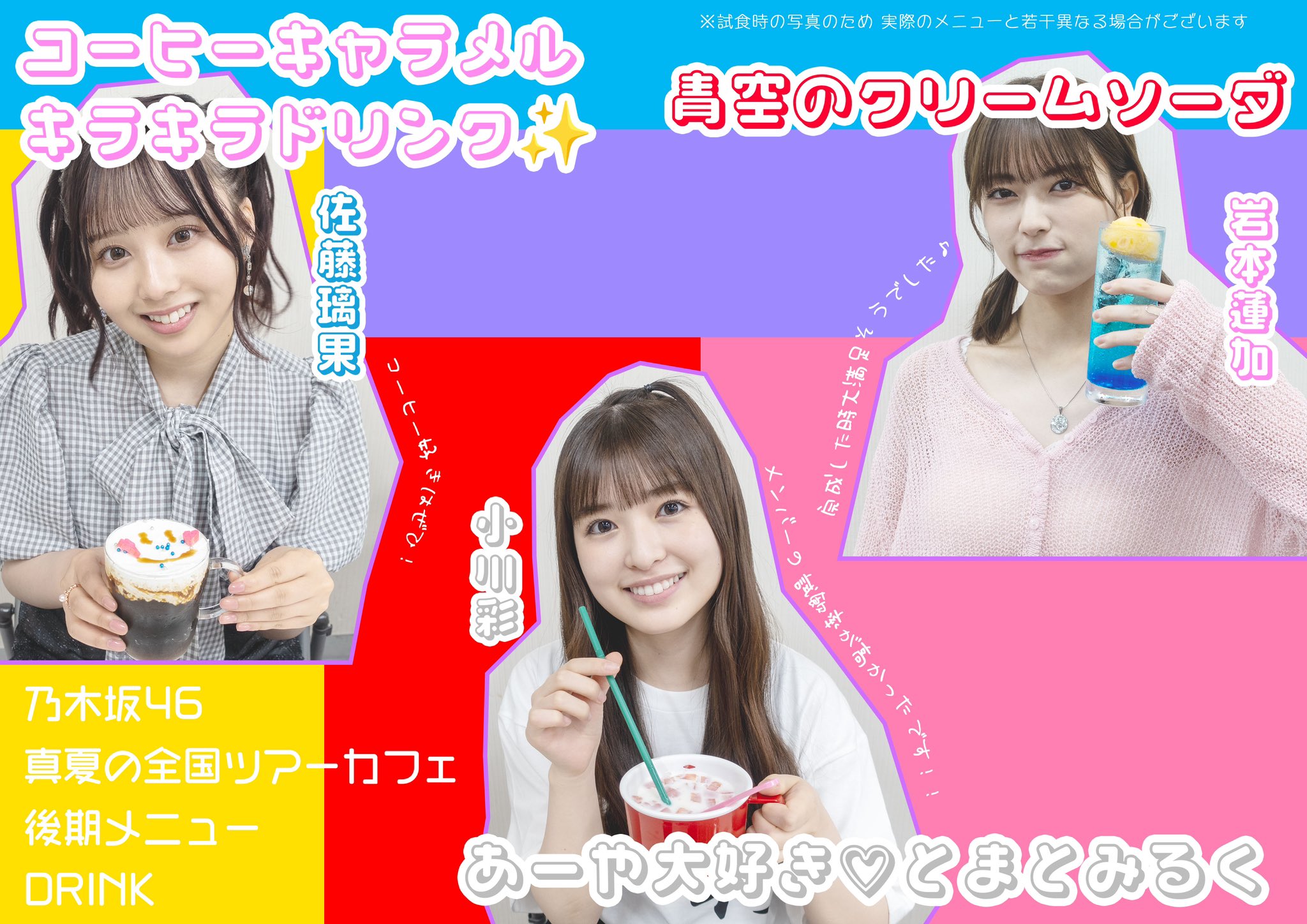 乃木坂46 on X: 