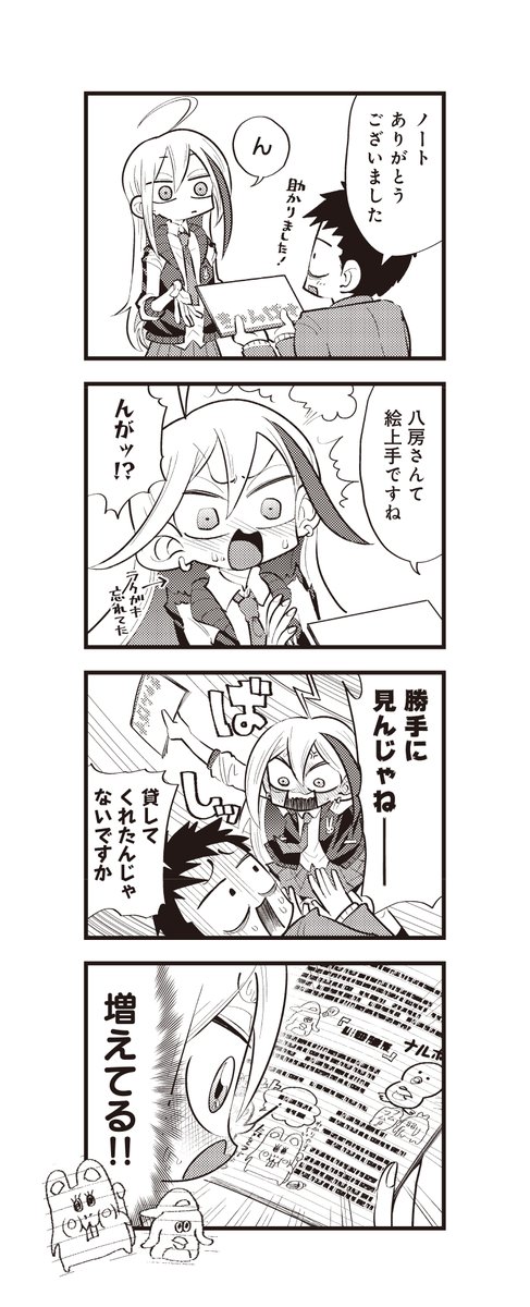 可愛いもの好きヤンキーJKと、パン屋のオッサン15歳(2/5)