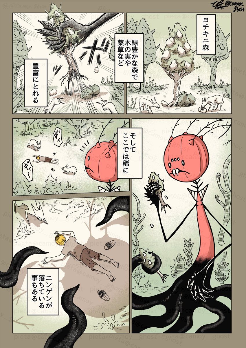 【ニンゲンの飼い方】 『出会い」(1/4)  #漫画が読めるハッシュタグ