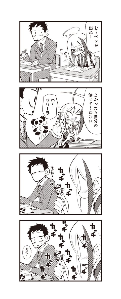 可愛いもの好きヤンキーJKと、パン屋のオッサン15歳(3/5)