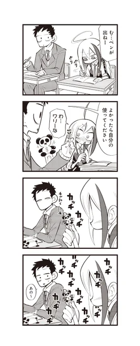 可愛いもの好きヤンキーJKと、パン屋のオッサン15歳(3/5)