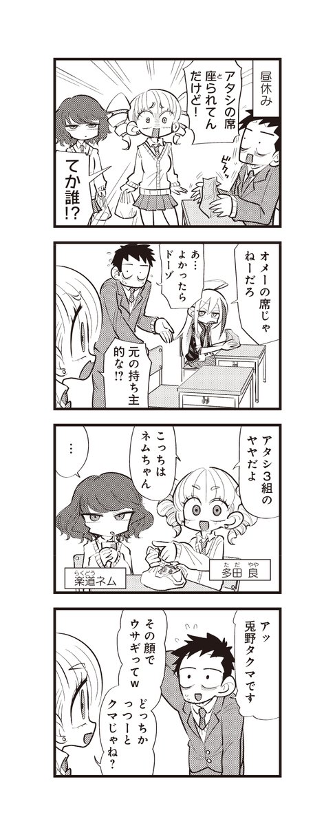 可愛いもの好きヤンキーJKと、パン屋のオッサン15歳(3/5)