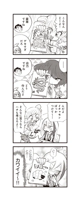 可愛いもの好きヤンキーJKと、パン屋のオッサン15歳(4/5)