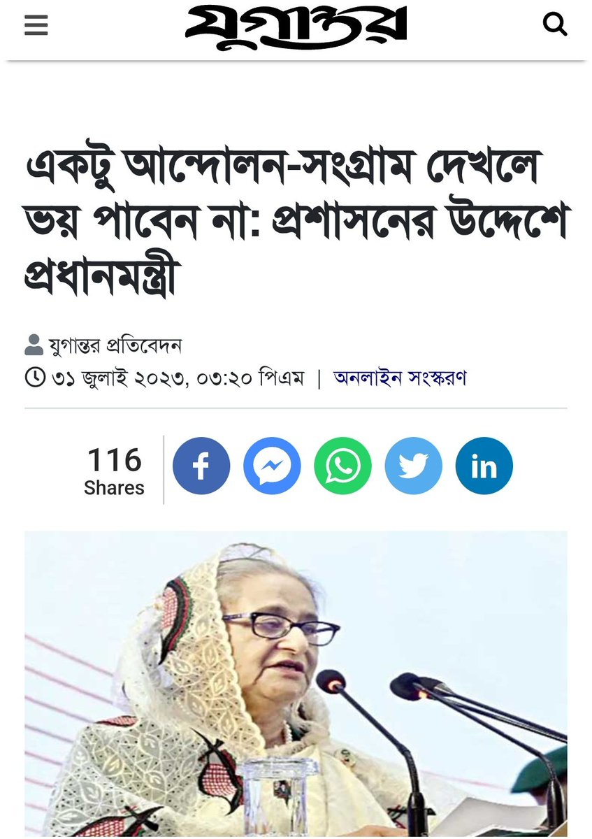 RussellAnamul's tweet photo. হাসিনা লেস প্যানচারদেরকে সাহস দিচ্ছে দেখুন কিন্তু তারা বুঝে গেছে হাসিনার মেয়াদ শেষ, তাই তাদের আজ মন ভালো নেই 😁😂

 #StepDownHasina #RestoreCaretakerGovt #SaveBangladesh
#Onepointdemand
#Awamiterrorists https://t.co/Z4mS8xG1K7