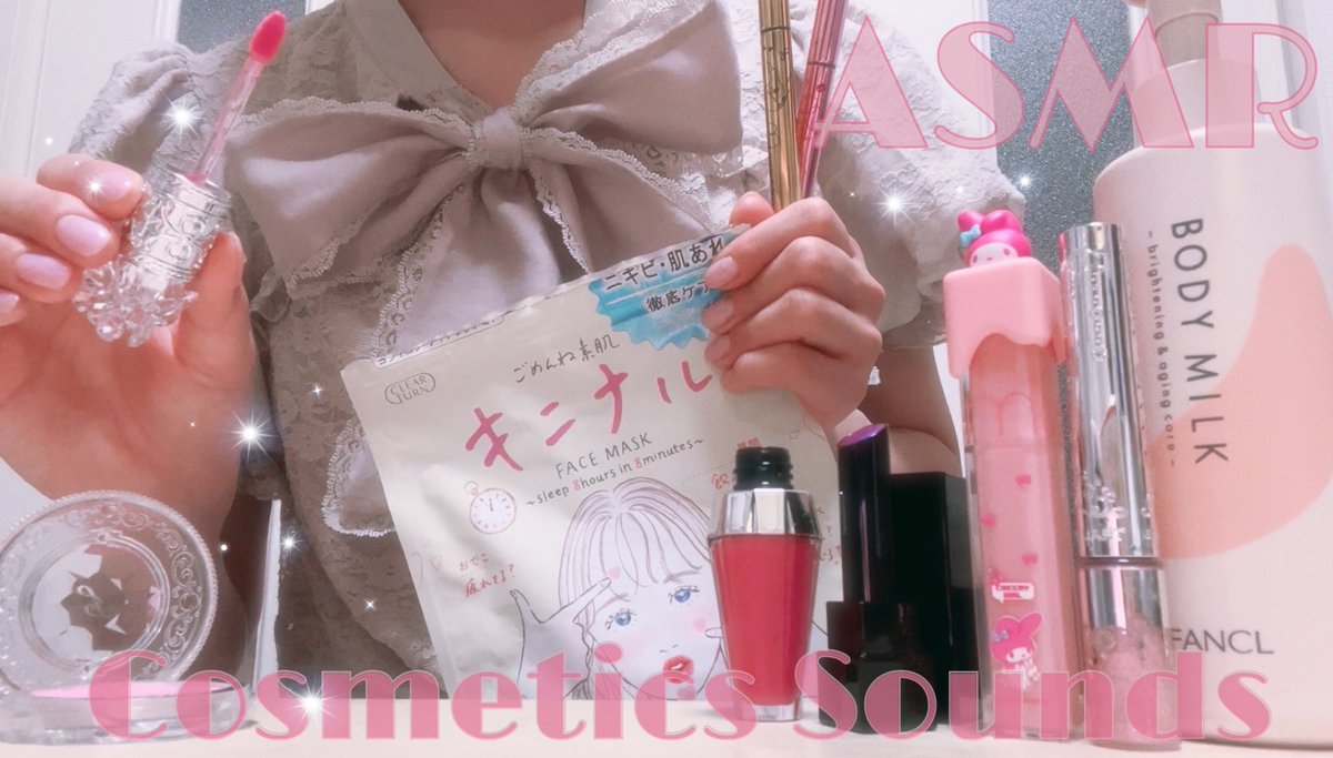 HappinessASMR's tweet photo. お久しぶりです(*ᴗˬᴗ)ハピネスです！

1年半ぶりに！今夜、動画を投稿します！！！

最近のお気に入りのコスメやスキンケア、ボディケアを紹介しながら音フェチ動画を撮ってみました♡

また、動画を投稿しましたら、お知らせ致します🍀*゜ https://t.co/zb262tojrJ