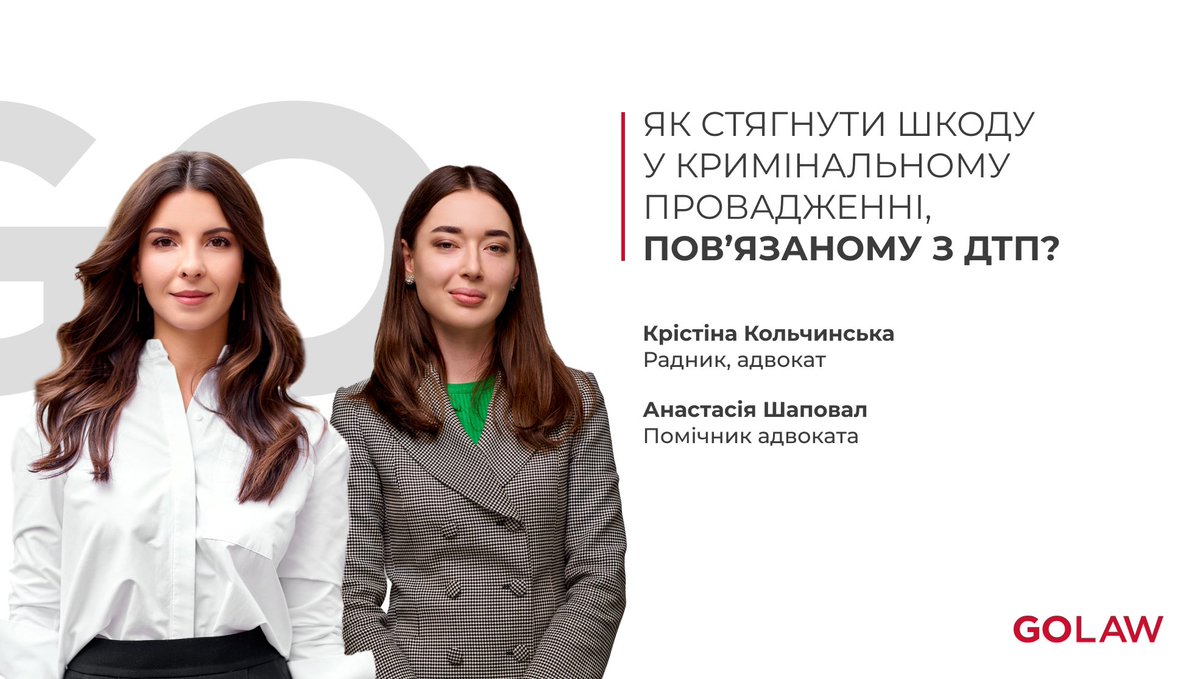 Експерти GOLAW розглянули особливості складення та аргументування цивільного позову у кримінальних справах, що стосуються порушень правил безпеки дорожнього руху.

Матеріал доступний за посиланням 👉🏻  cutt.ly/jwsvPeg1