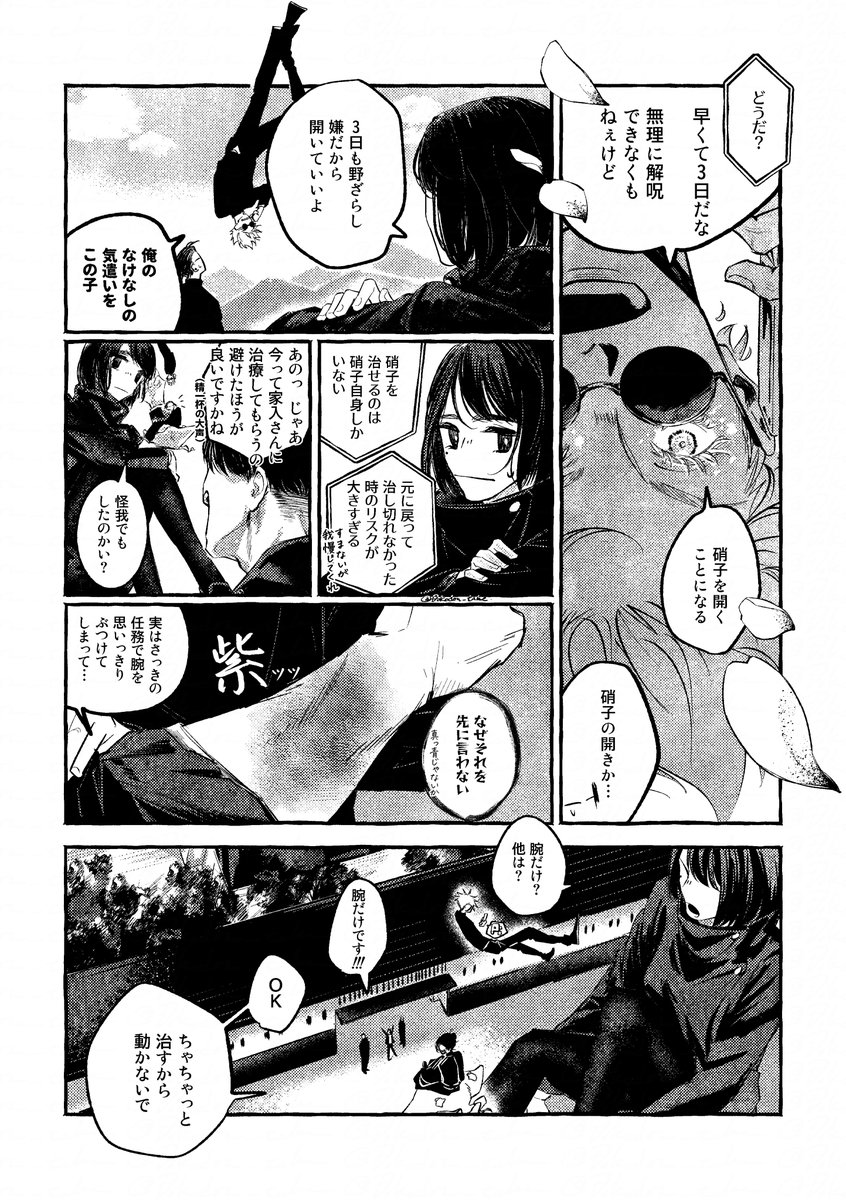 7/30の無配
『家λ石肖子が大きくなってしまった話』
１／３