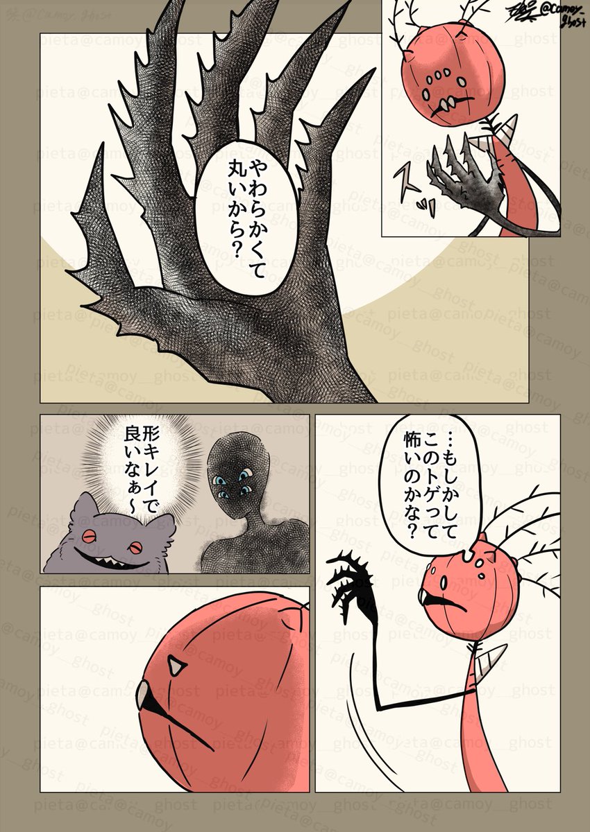 【ニンゲンの飼い方】
『出会い」(3/4)

#漫画が読めるハッシュタグ 