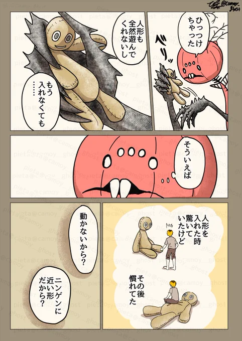 【ニンゲンの飼い方】
『出会い」(3/4)

#漫画が読めるハッシュタグ 