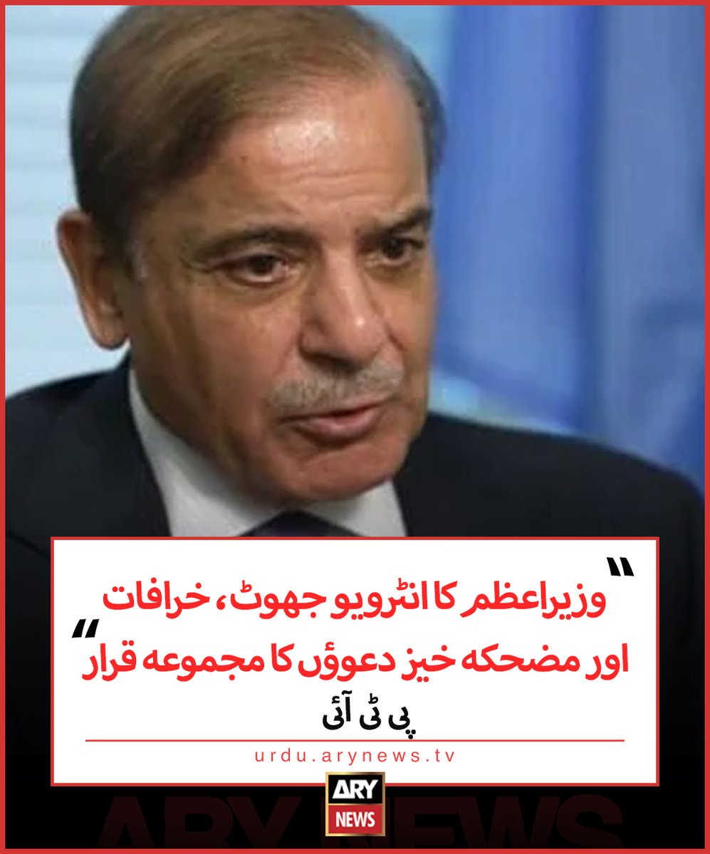 ARY News Urdu tweet media