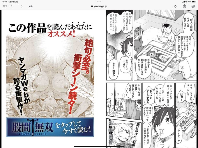 ヤニねこ最新話読んでたけど、最後のページでヤンマガの懐の深さに驚く。 