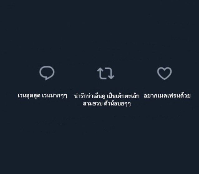 อย่าพึ่งเมินกันสิครับ