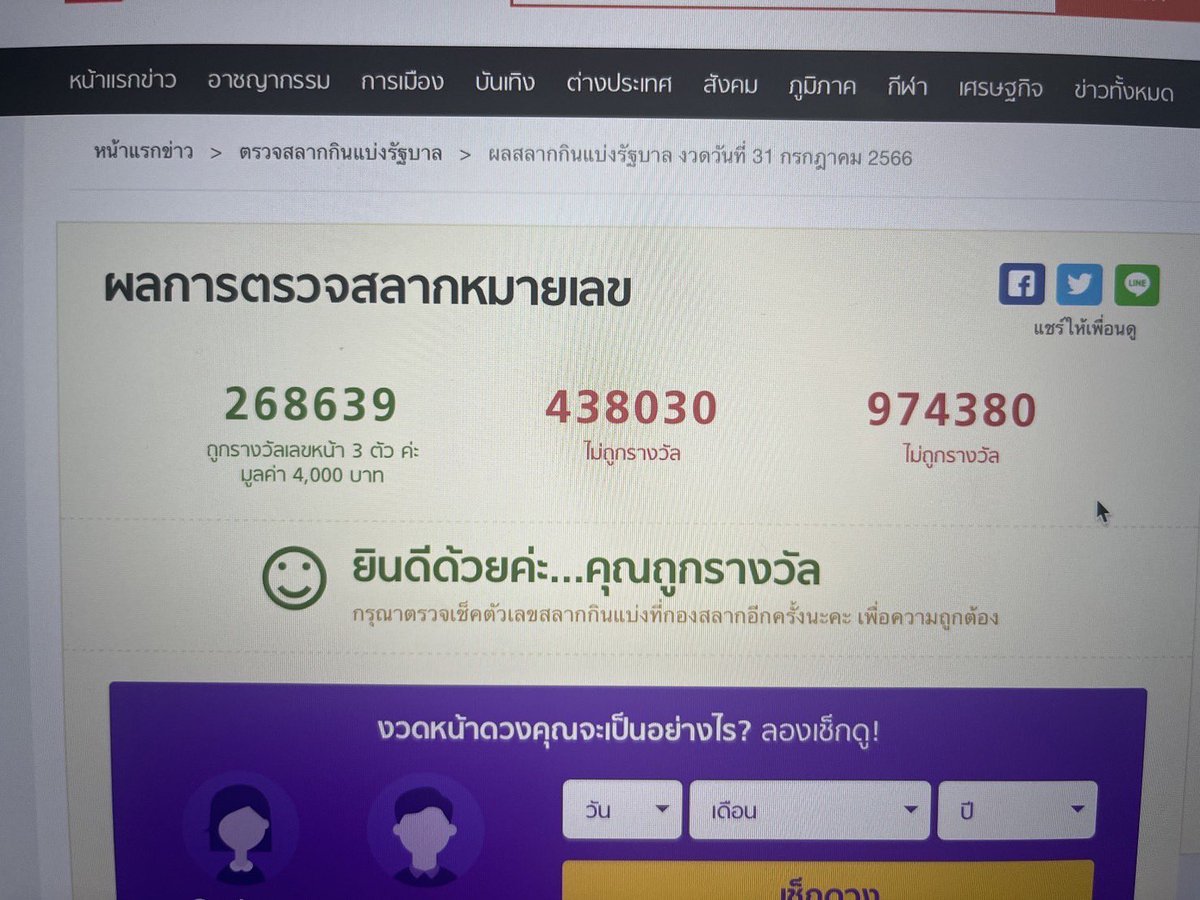 RInbusiness's tweet photo. ถูกรางวัล เลข3ตัวหน้าค่ะอาจารย์

ลูกศิษย์ส่งมาให้อาจารย์ดู 
ได้เงินกินขนมอาจารย์ก็ดีใจ
#ตรวจหวย 
#หวยงวดนี้ 
#หวยรัฐบาล https://t.co/cvyxSBKIFj