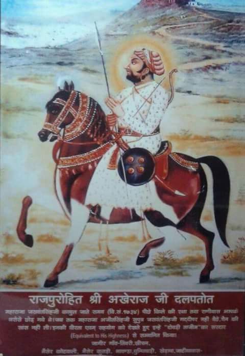 SinghBhabha's tweet photo. राजपुरोहित वर्ग के वीर वीरांगनाओ के सम्मान के लिए और सांस्कृतिक संरक्षण के लिए श्री राजपुरोहित कल्याण बोर्ड का गठन करे!
@ashokgehlot51 @RajCMO
@_lokeshsharma

#श्री_राजपुरोहित_कल्याण_बोर्ड_का_गठन_हो

राजपुरोहित अखेराज जी, दुर्गादास के प्रमुख सहयोगी https://t.co/bVHeXwJAtD
