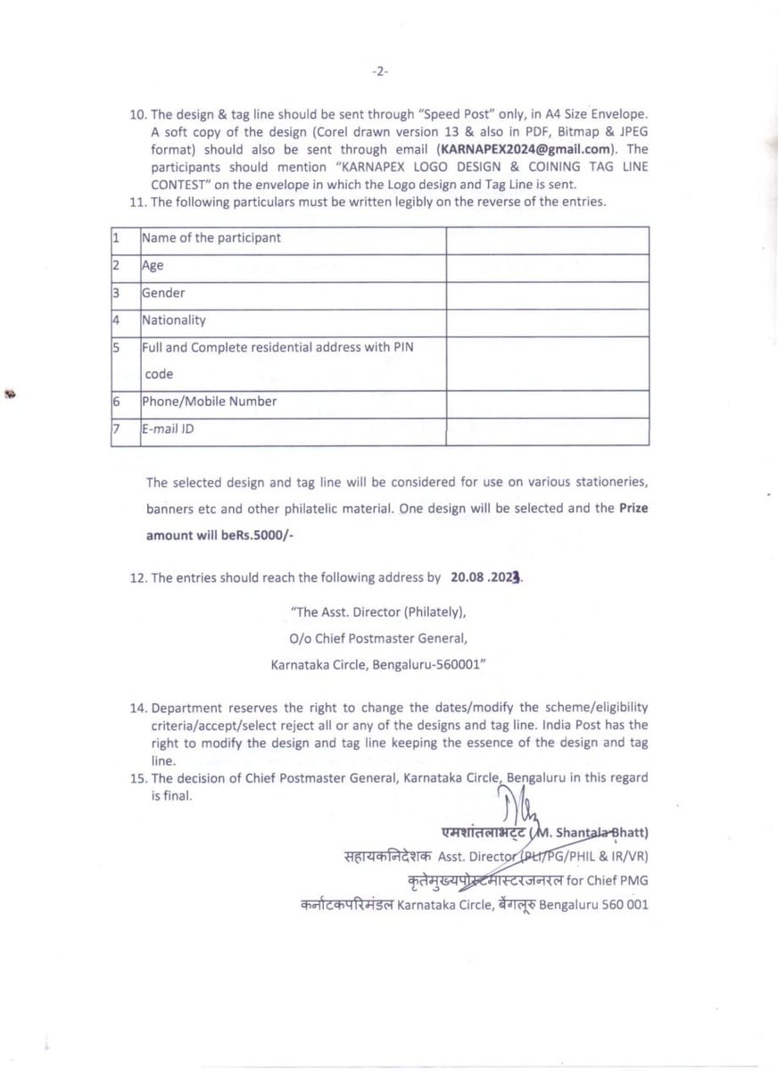 CPMGKARNATAKA's tweet photo. Entries are invited from citizens of     India for “Design a Logo &amp; Coining a tag line for KARNAPEX 2024 – A State Level Philatelic Exhibition”. Details are attached.
#Karnapex2024 https://t.co/PKwUYsiVff
