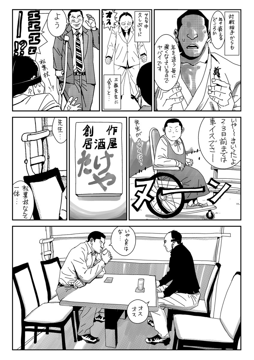 サー太郎様用
