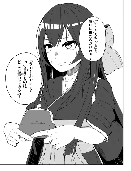 神風 #艦これ