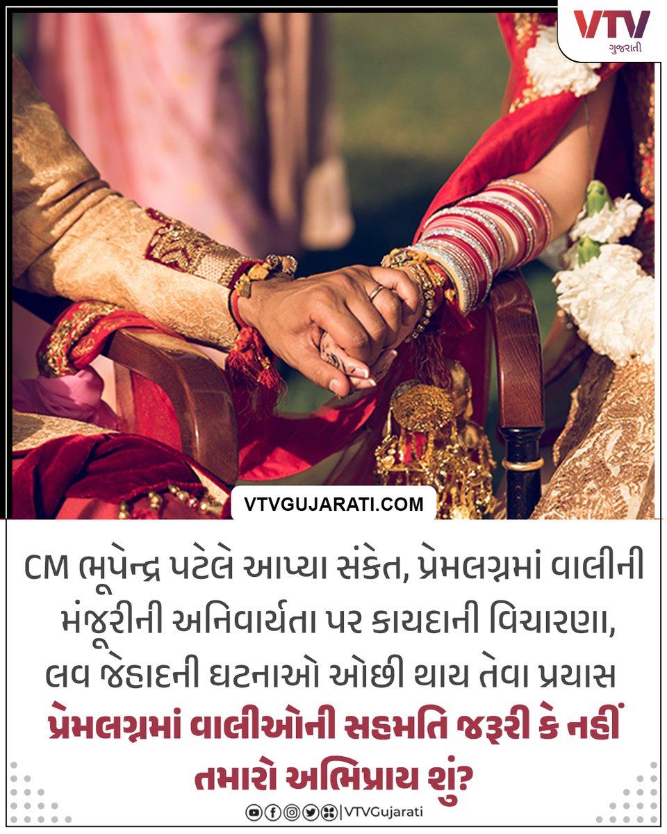 VTV Gujarati News and Beyond tweet media
