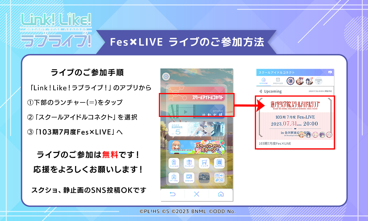 ✨本日20:00スタート✨／ 『 103期7月度Fes×LIVE 』#Fes蓮ノ空
