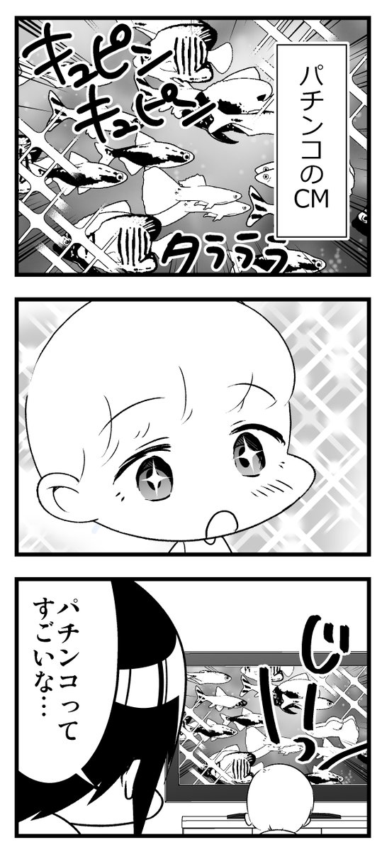 光るおもちゃに夢中になる姪っ子 #漫画が読めるハッシュタグBL #育児