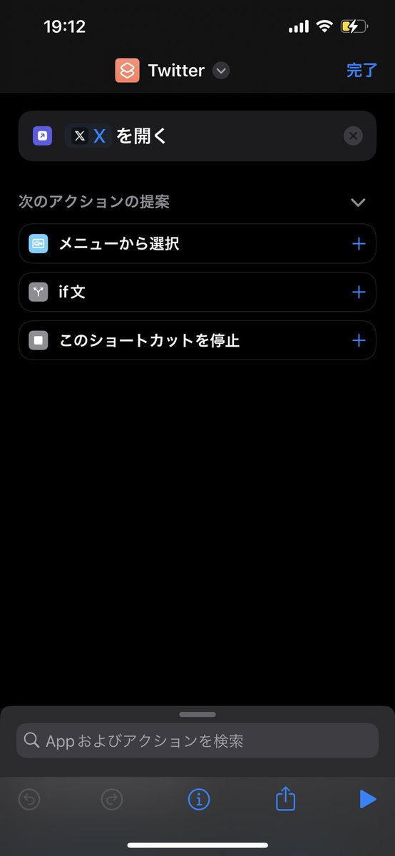ZzzOrder1967's tweet photo. iPhoneにはショートカットという便利な機能があってだな...。
それを駆使してTwitterを蘇らせたぜ https://t.co/Svk4WFPu0w