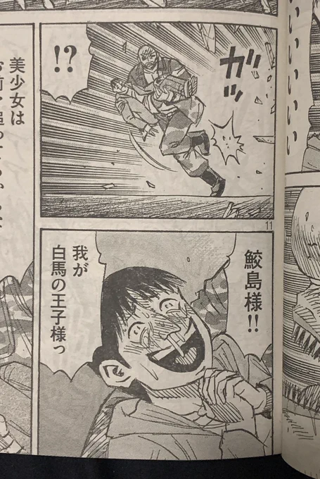 ヤングマガジン 2023年35号

彼岸島。

鮫島に助けて貰ったネズミ。
感謝の言葉が適当です☺️ 