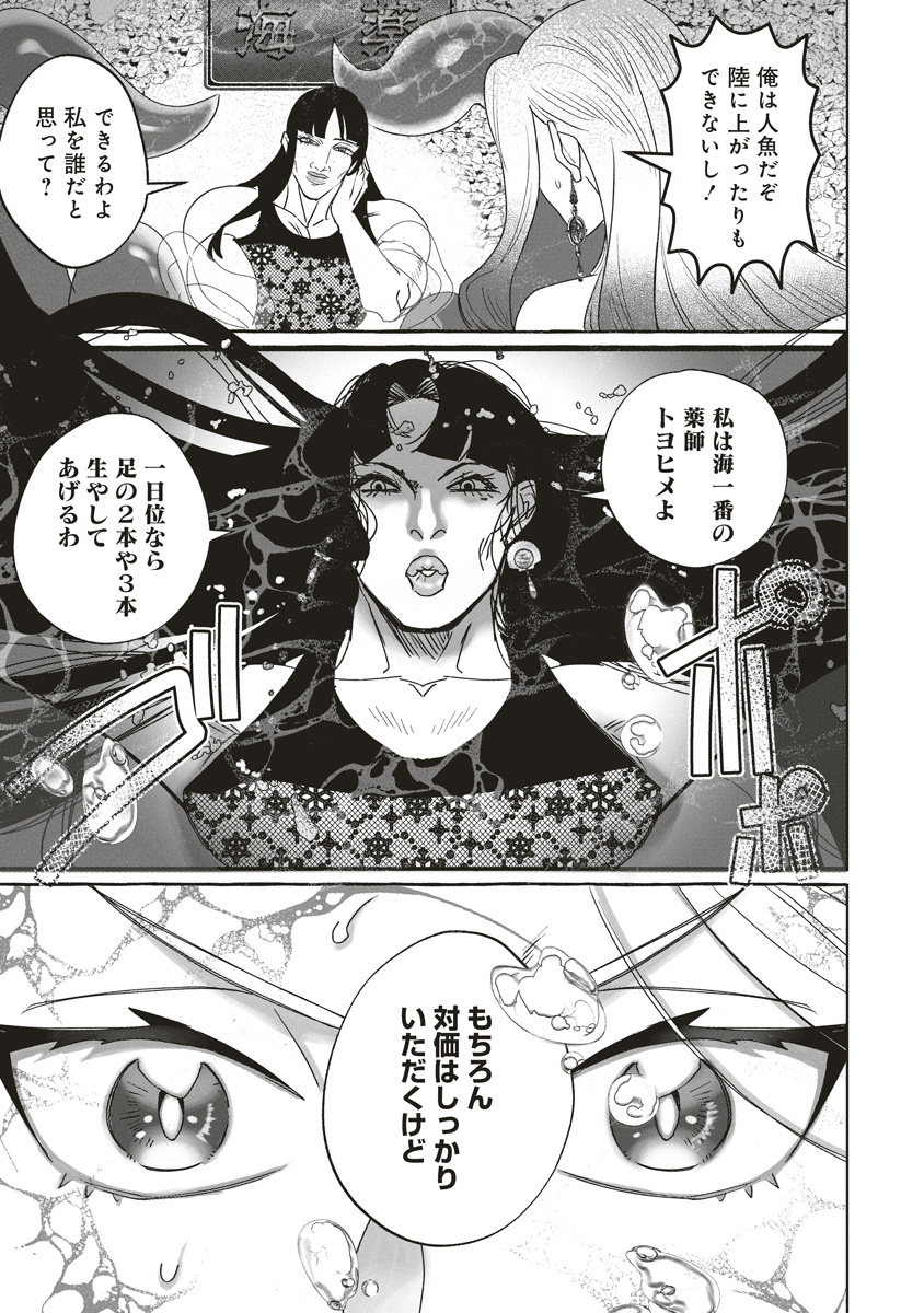 7月20日配信のbamB!さんで読み切り描かせていただきましたので、よろしくお願いします! 