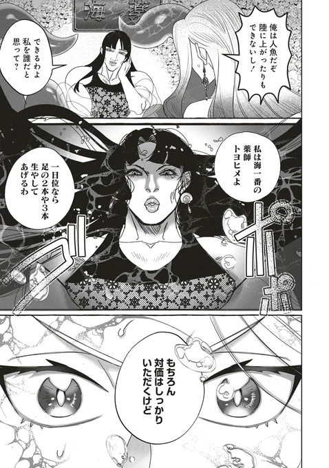 7月20日配信のbamB!さんで読み切り描かせていただきましたので、よろしくお願いします! 