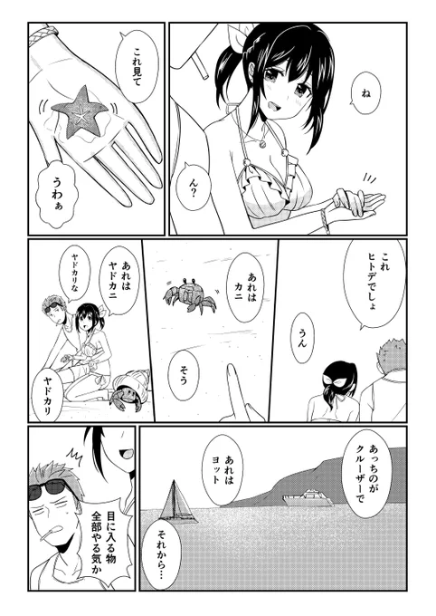 ⑤終 