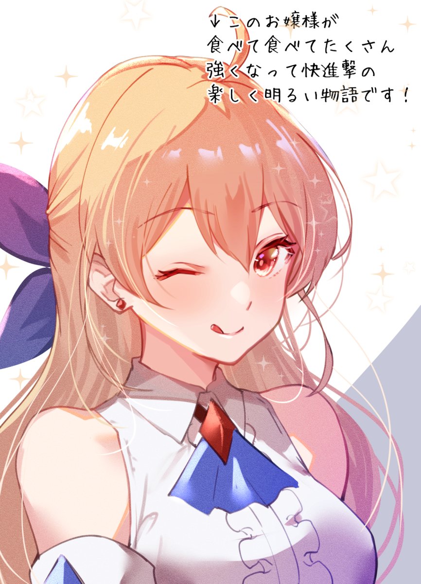 本日発売!たくさん食べることで強くなりまくりなお嬢様が食べて食べてついでに無双しまくる楽しい物語の挿絵を担当させていただきました!島知宏先生によるコミカライズから入った方もぜひ!超おもしろなので最前線読者目線でファンアートです
Amazon【https://t.co/AWIsL4EmUf】