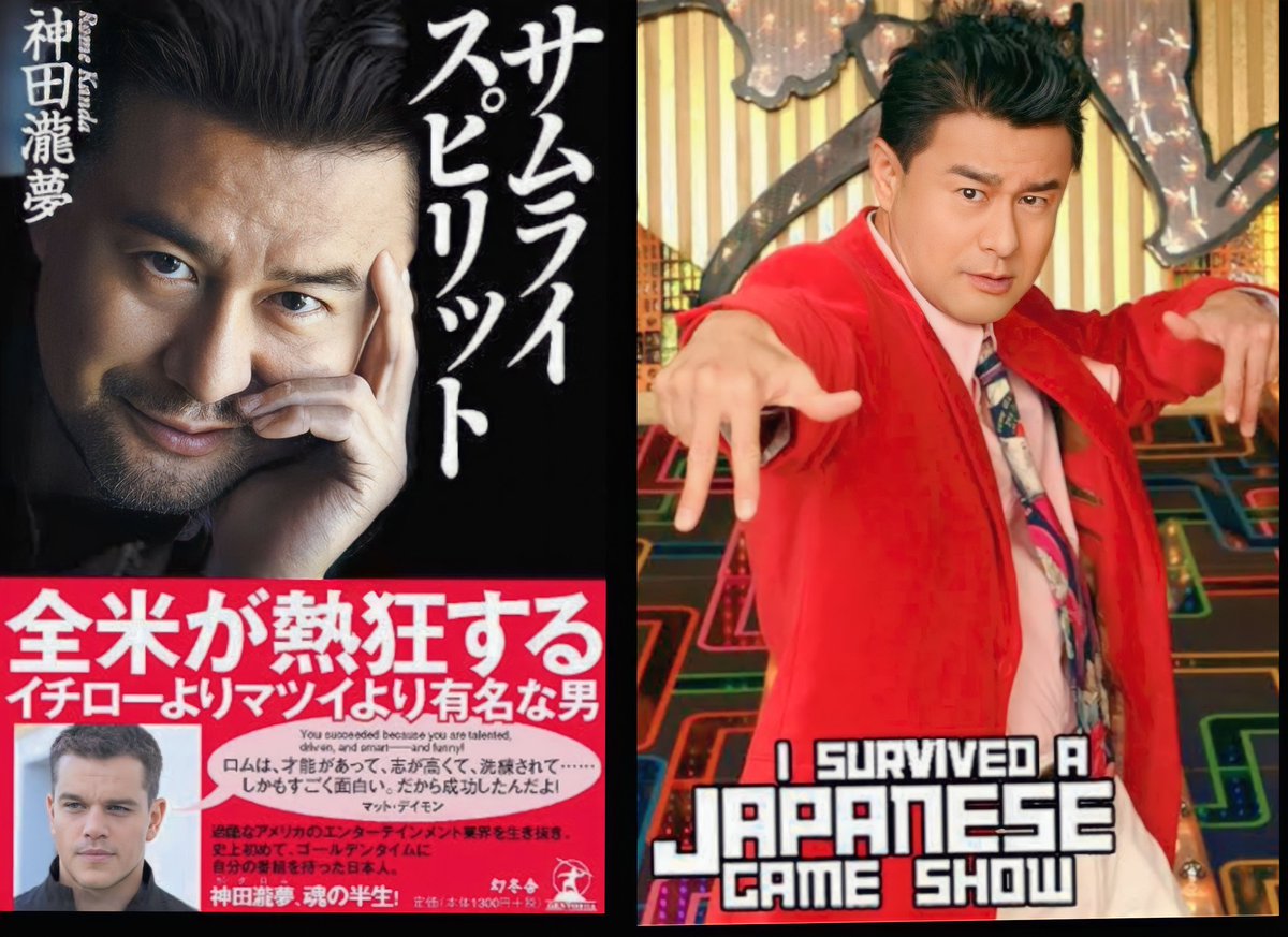 yasu_t0922's tweet photo. 米ドラマ マニアック Maniac
ロバート・ムラモト役
神田ロム 神田瀧夢 さん
Rome Kanda
インフォーマント!
ギャング・オブ・ブルックリン
ラッキー・ガール
マン・フロム・リノ
TOKYO-POP
その男、凶暴につき
ソナチネ
I Survived a Japanese Game Show 1&2
#神田ロム
#神田瀧夢
#RomeKanda https://t.co/S08dNsczhd