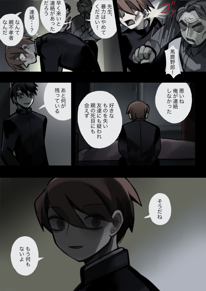 その5 