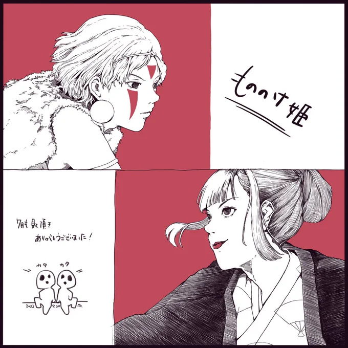#今月描いた絵を晒そう 
#もののけ姫 

作業が山盛りあるので、投稿頻度が低めですが、コツコツ頑張っていきます🍀

8月もよろしゅうおねがいします😊 