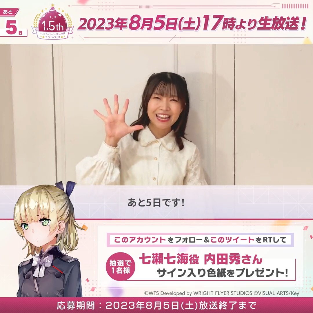 あと5日】 🎁七瀬七海役 内田秀さんサイン色紙 を抽選で1名様に