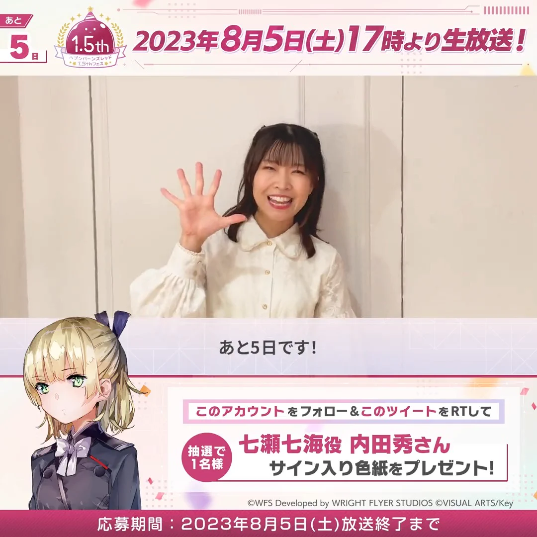 ヘブンバーンズレッド公式 on X: 