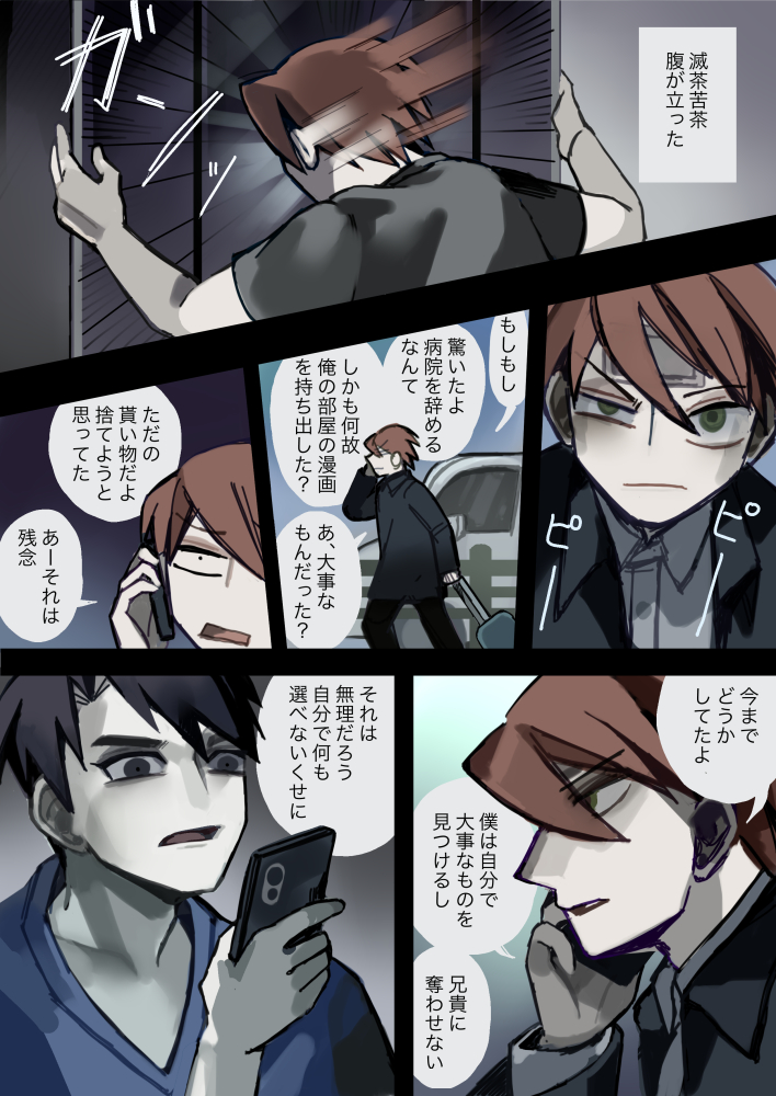 その6 