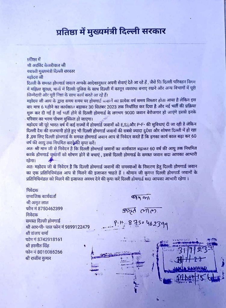 प्रतिष्ठा मे Delhi मुख्यमंत्री Delhi सरकार कृपा संज्ञान लीजिए  माननीय <a href="/CMODelhi/">CMO Delhi</a> <a href="/ArvindKejriwal/">Arvind Kejriwal</a> <a href="/LtGovDelhi/">LG Delhi</a> <a href="/CPDelhi/">CP Delhi #DilKiPolice</a>
