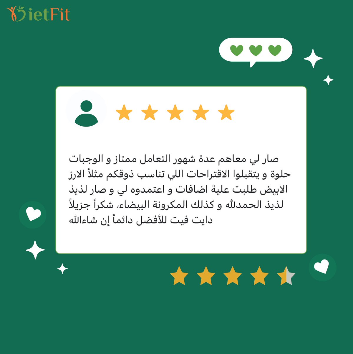 من آراء مشتركي باقات دايت فت الصحية 🧡

عملاءنا الكرام نعتز بثقتكم بنا! 

▪️للاشتراك بالباقات تواصلوا معنا عبر الواتساب: 
0562727151 

أو عن طريق زيارتنا بالمركز
 من ١:٠٠ ظهرًا - ٩:٠٠ مساءً 
ما عدا يوم الجمعة مغلق 🧡

#دايت_فت