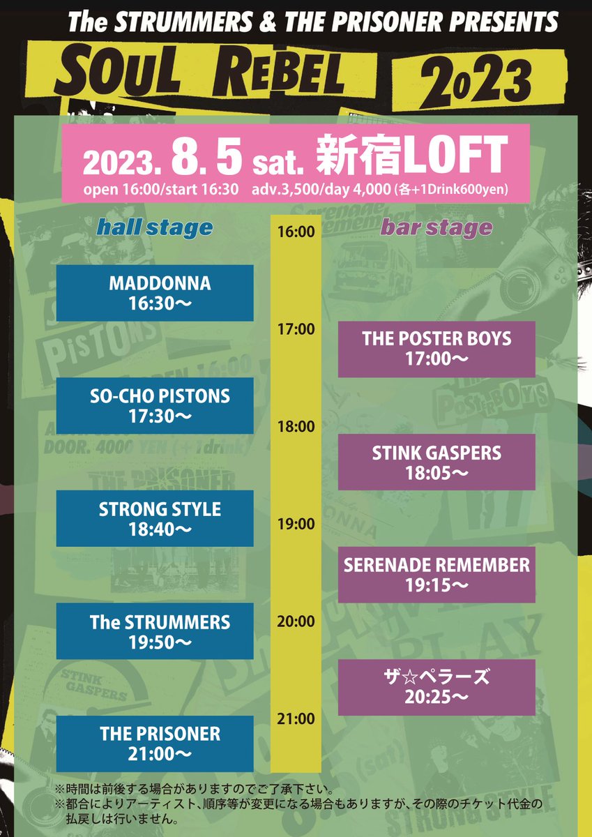 POSTERBOY69's tweet photo. 【NEXT GIG】
The STRUMMERSとTHE PRISONERの共同企画が遂に復活。
新宿LOFTにて"SOUL REBEL 2023"開催決定。
真夏の夜に9つのパンク・バンドが新宿LOFTに集結し火花を散らす。

左 : ポスター
右 : タイムテーブル
"僕の出演��るTHE POSTERBOYSは2番目、17:00〜になります。"

是非、お越しくださいね https://t.co/yT1cHlKAuN