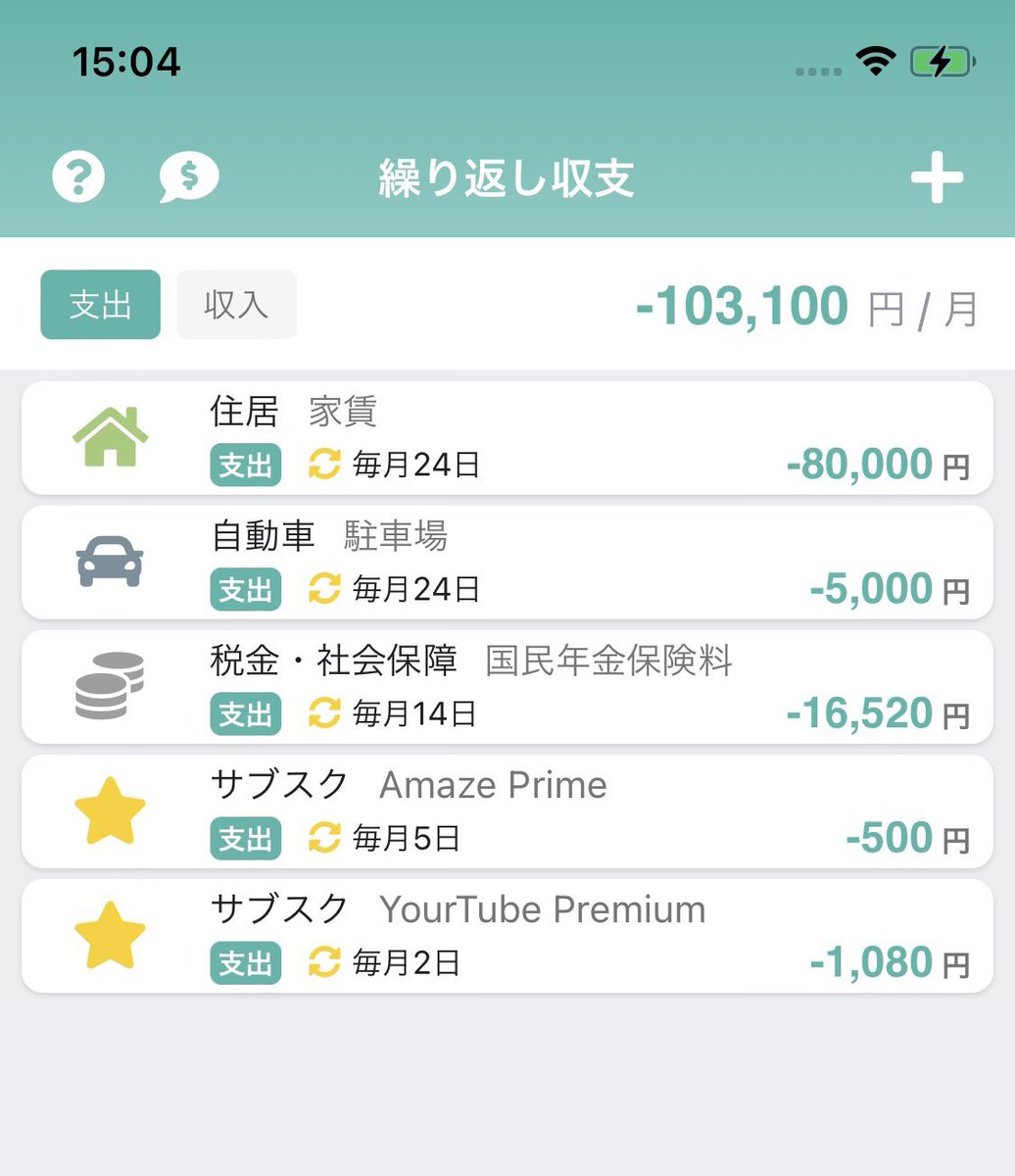 MoneyChart1's tweet image. 【アップデート情報】

本日大規模アップデートとなるv3.0.0をリリースしました！

このアップデートから「繰り返し収支機能」をご利用いただけます！

現在全ての機能を無料で提供してますので、是非この機会にお試しください！🤗

#MoneyChart