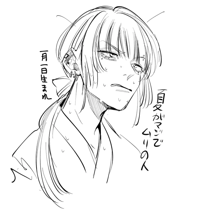 二階堂くん