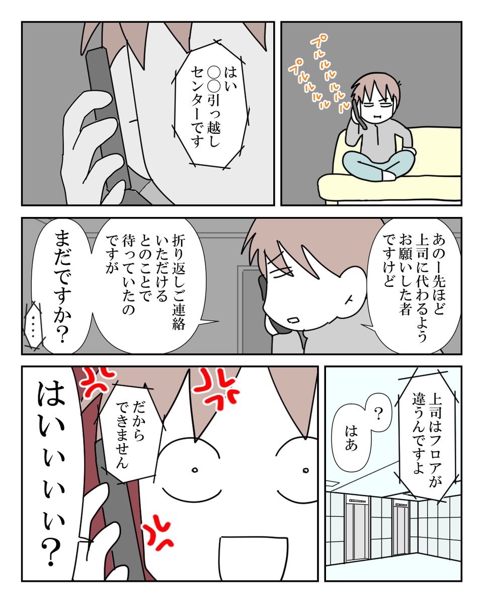 赤ちゃん連れの引っ越し 11/16 