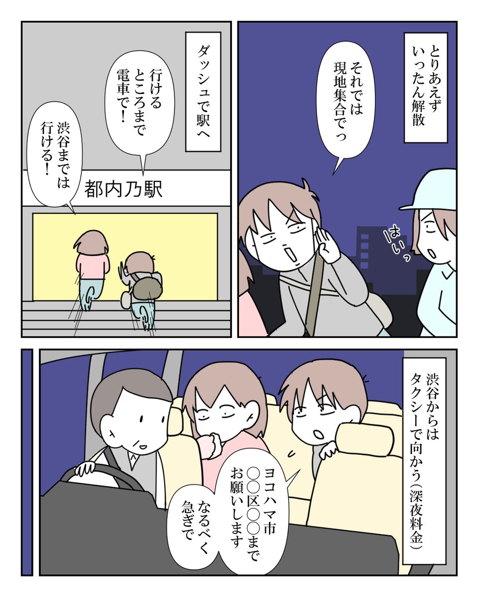 赤ちゃん連れの引っ越し 14/16 