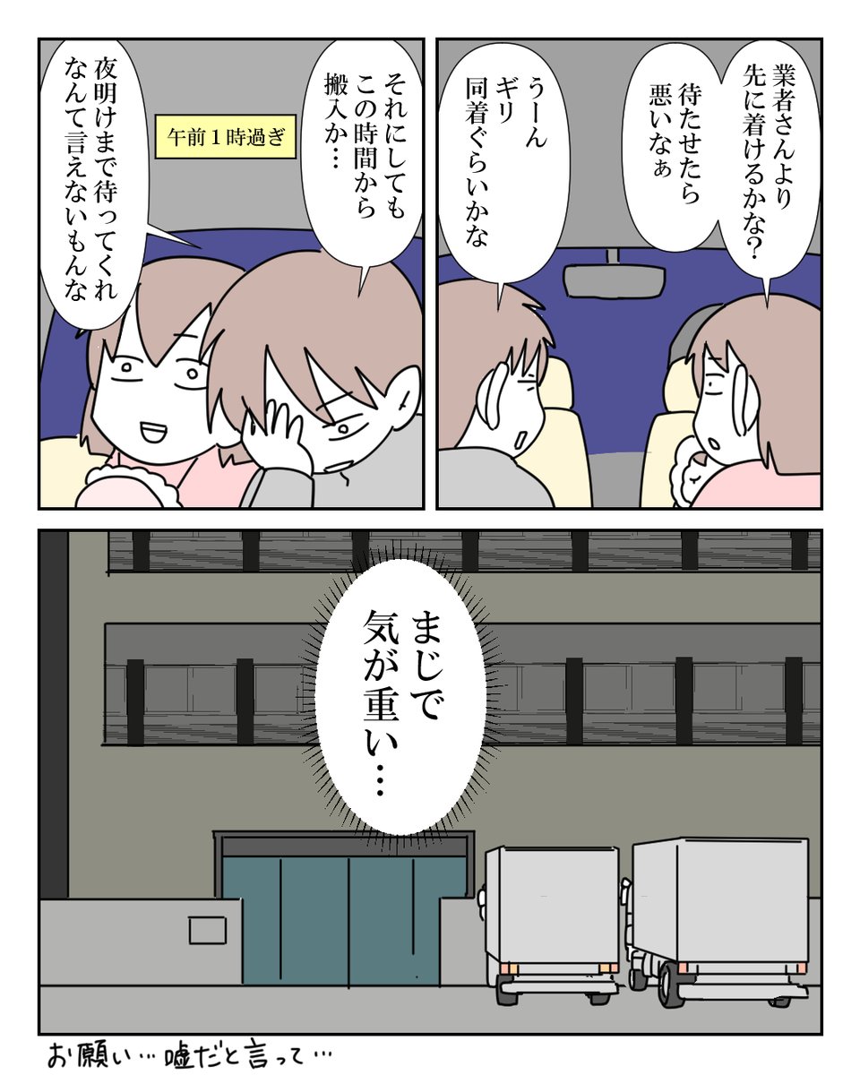 赤ちゃん連れの引っ越し 14/16 