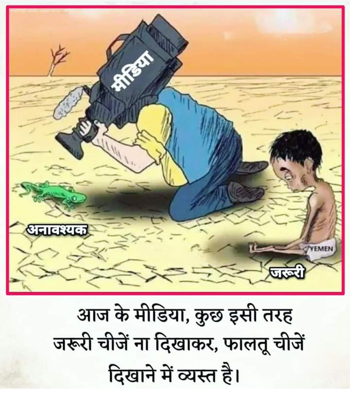 Anish1802's tweet photo. @aajtak @ZeeNews @ABPNews @indiatvnews @ndtvindia @RbharatNews @NewsNationTV @prabhatkhabar @DainikBhaskar @DainikJagranRan @TNNavbharat 

तुमलोग सबकी असलियत।। https://t.co/dUox9Pz2Oq